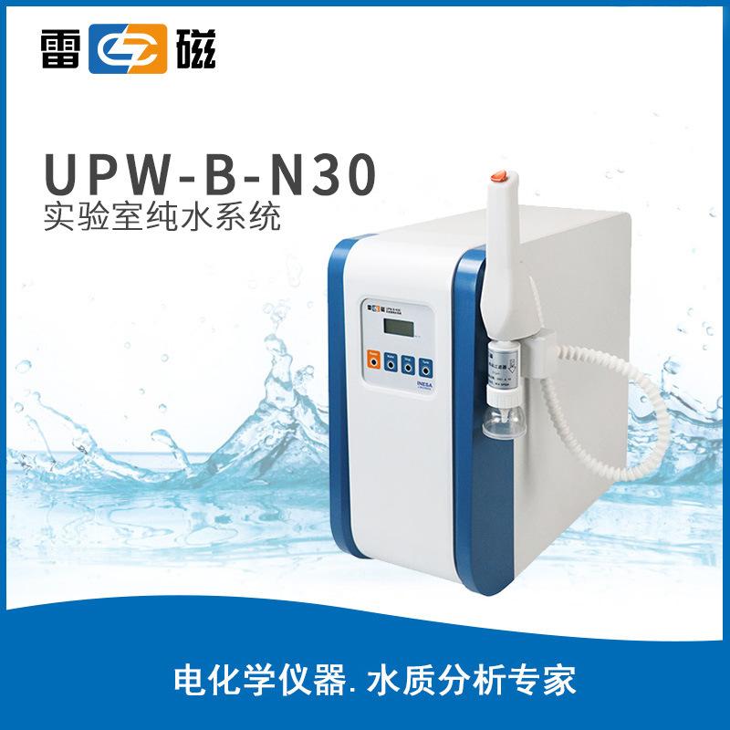 雷磁一体化多通道纯水机UPW-B-N30实验室可独立取水纯水系统