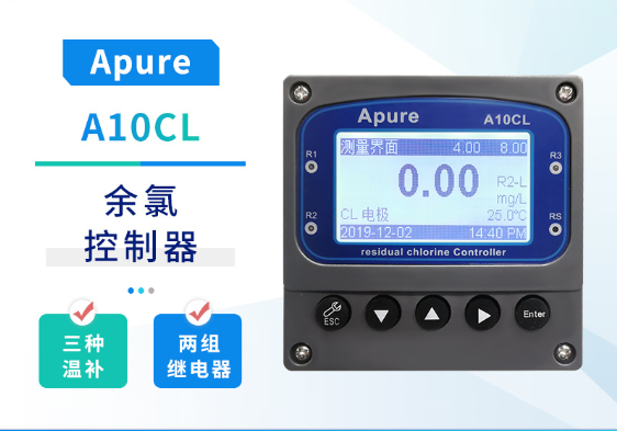 Apure台式恒电压余氯组A10CL系列