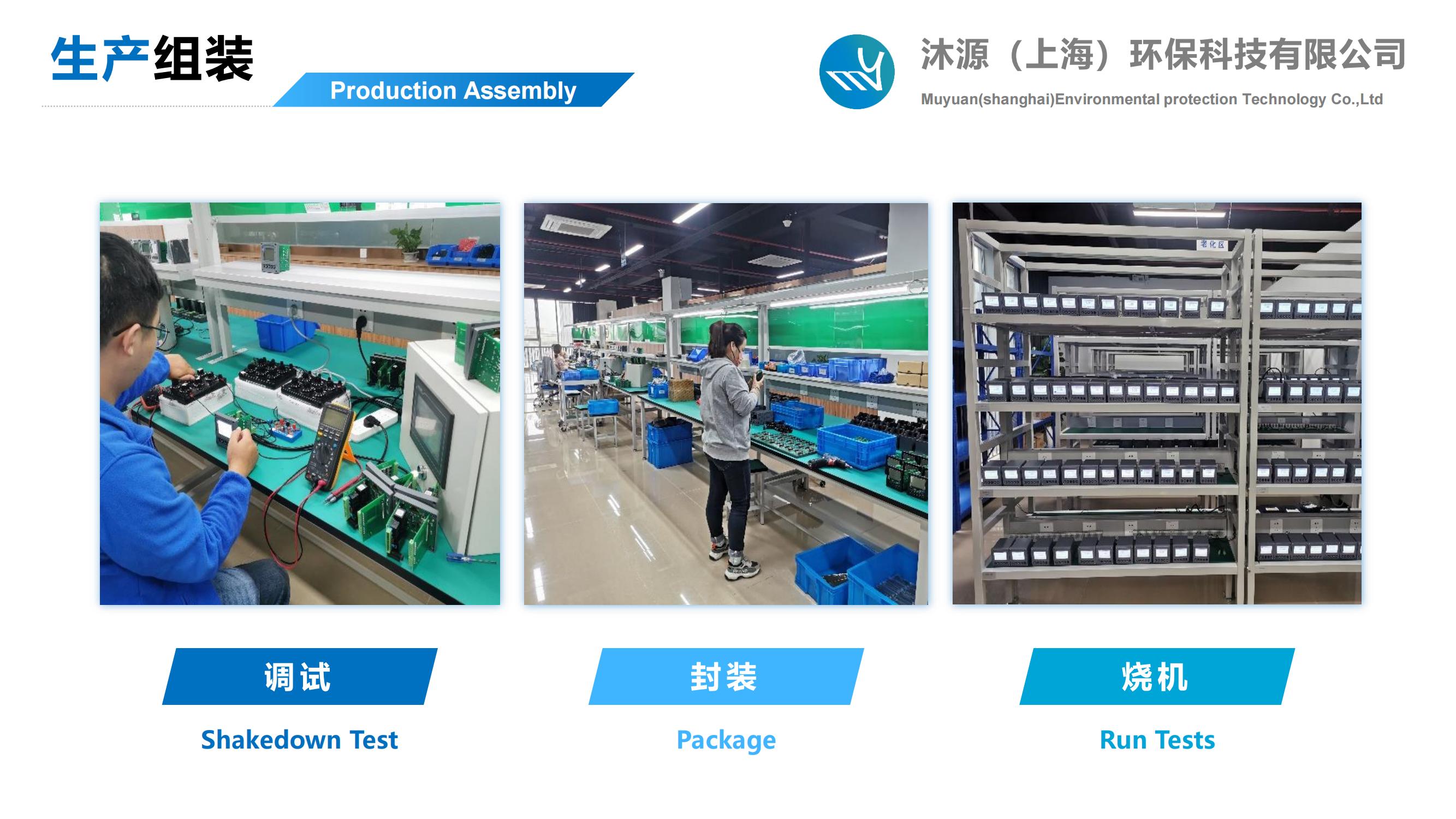 沐源公司介绍（展会）_02.jpg