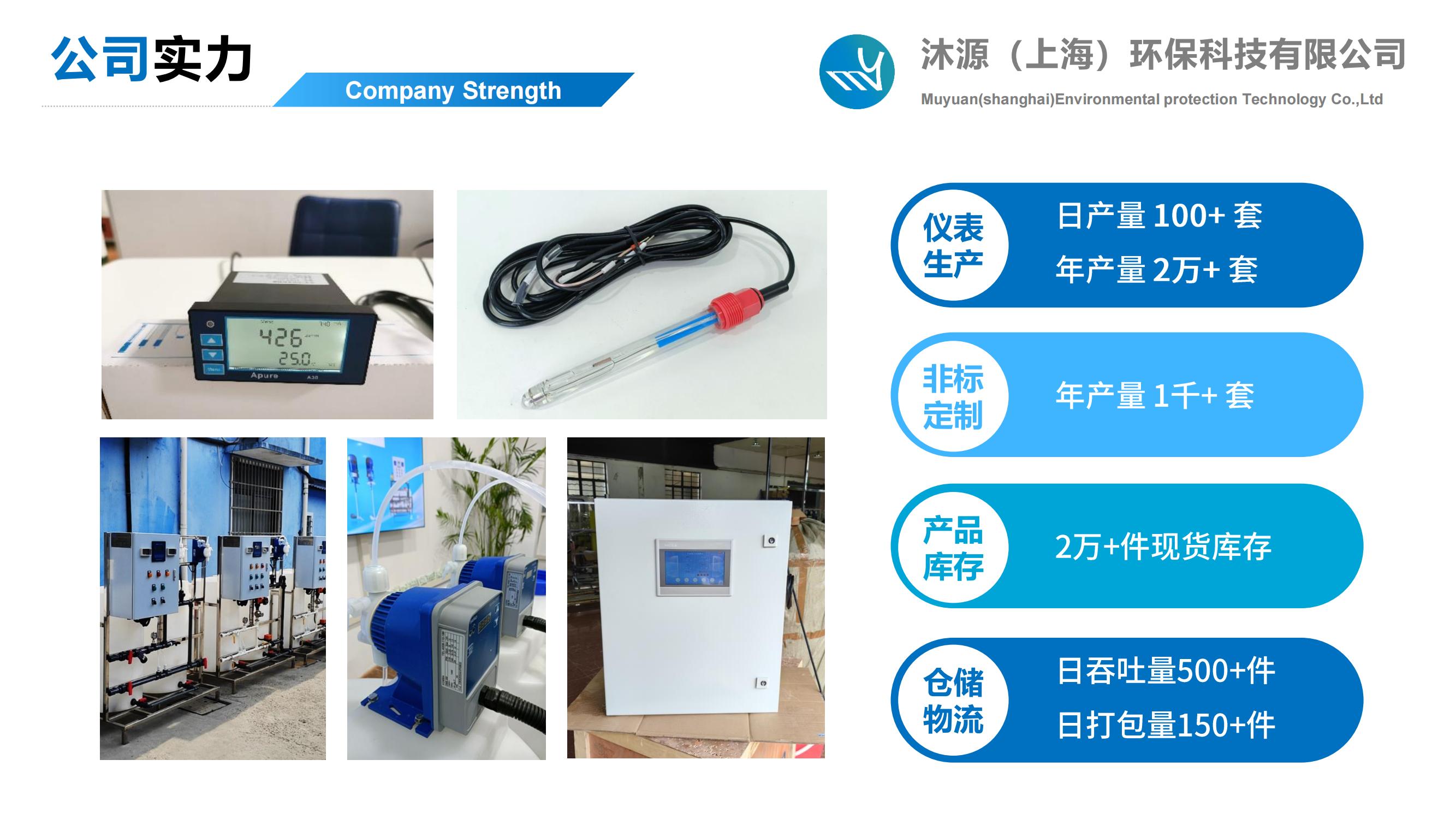 沐源公司介绍（展会）_04.jpg