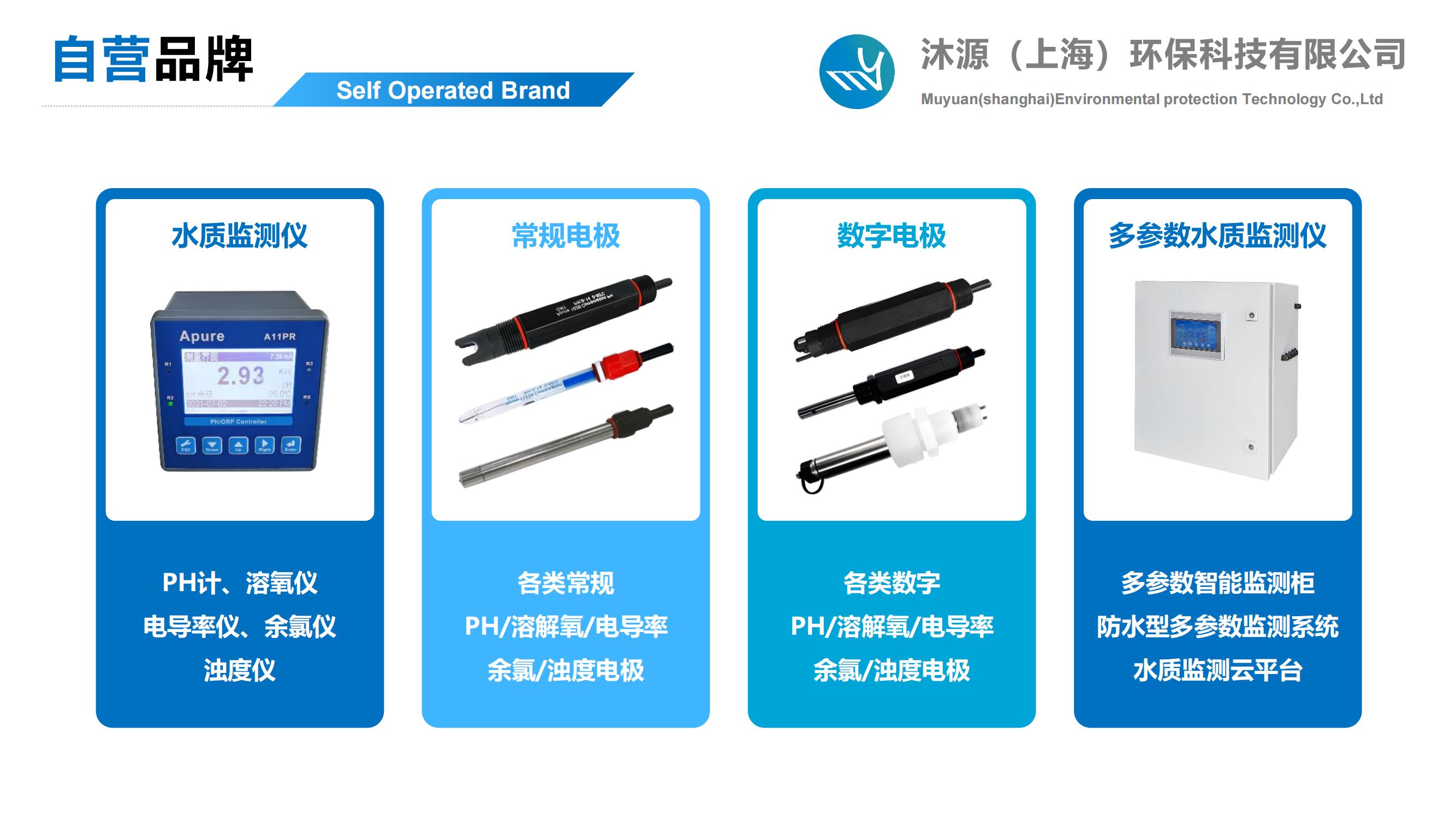 沐源公司介绍（展会）_07.jpg