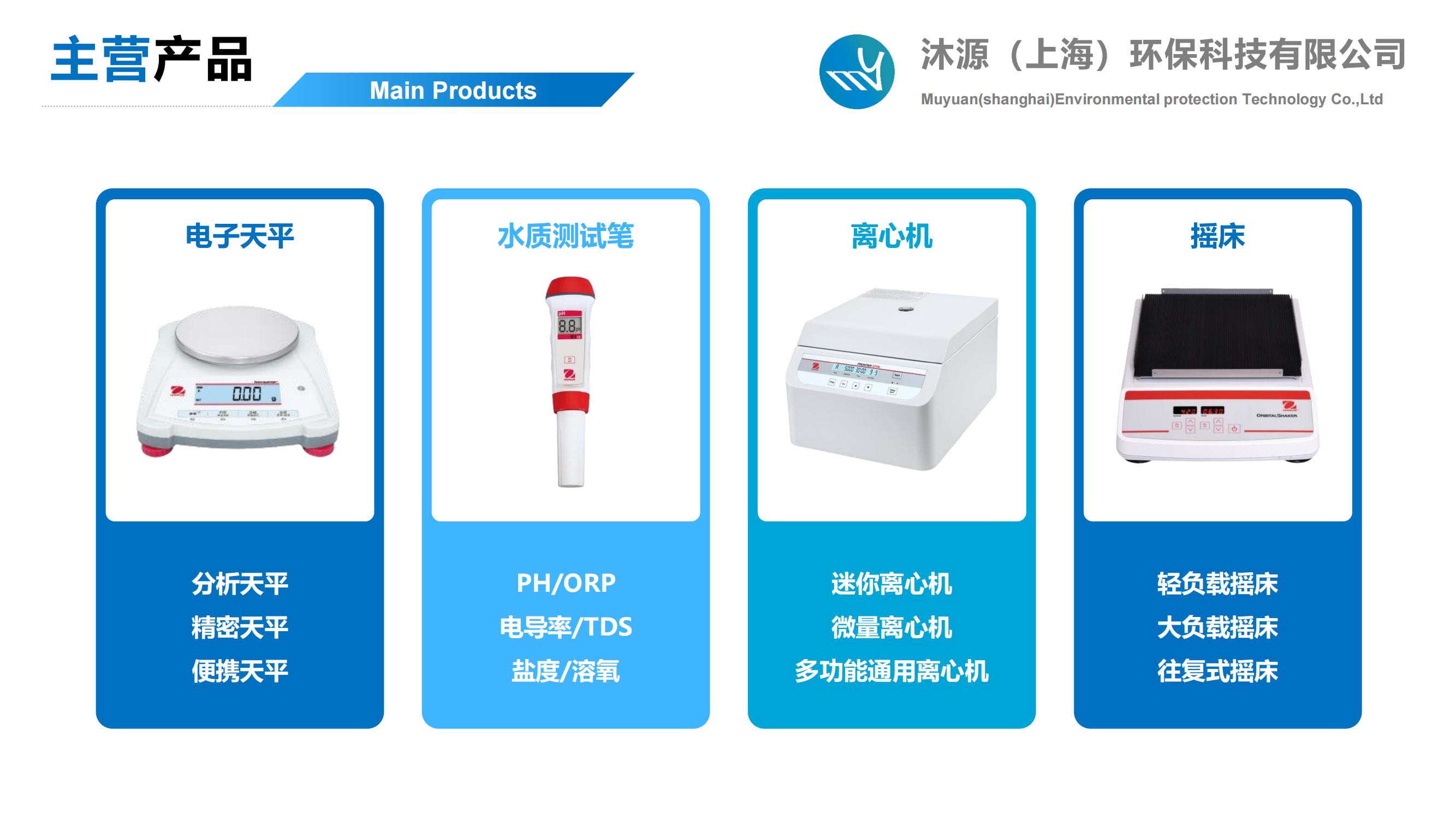 沐源公司介绍（展会）_11.jpg