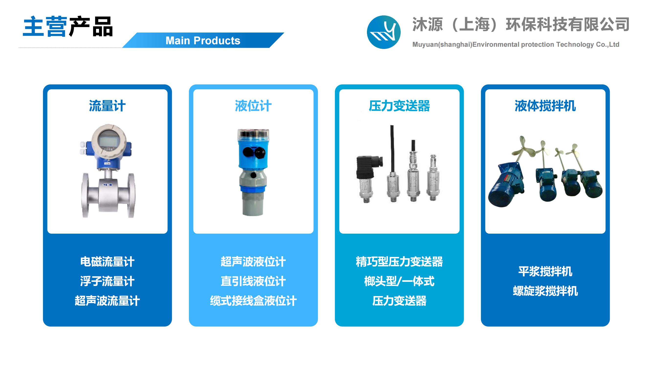 沐源公司介绍（展会）_12.jpg