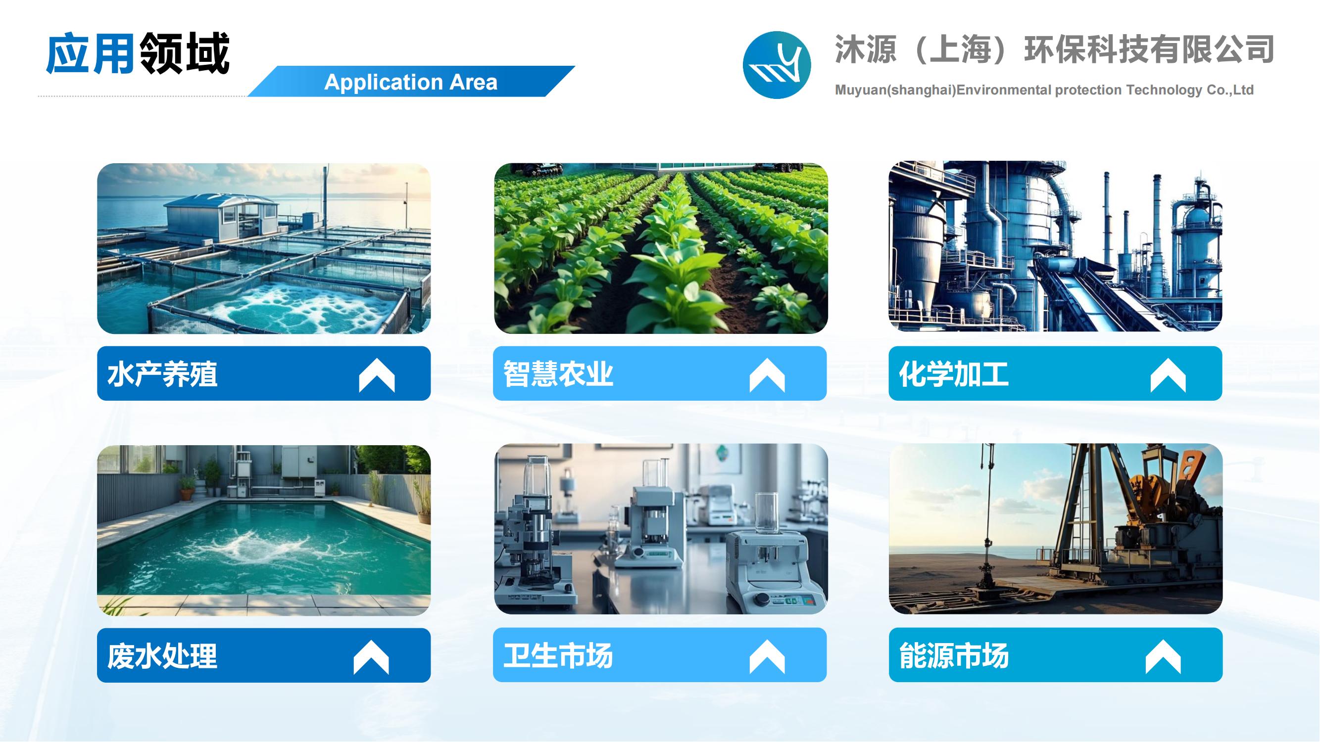 沐源公司介绍（展会）_14.jpg