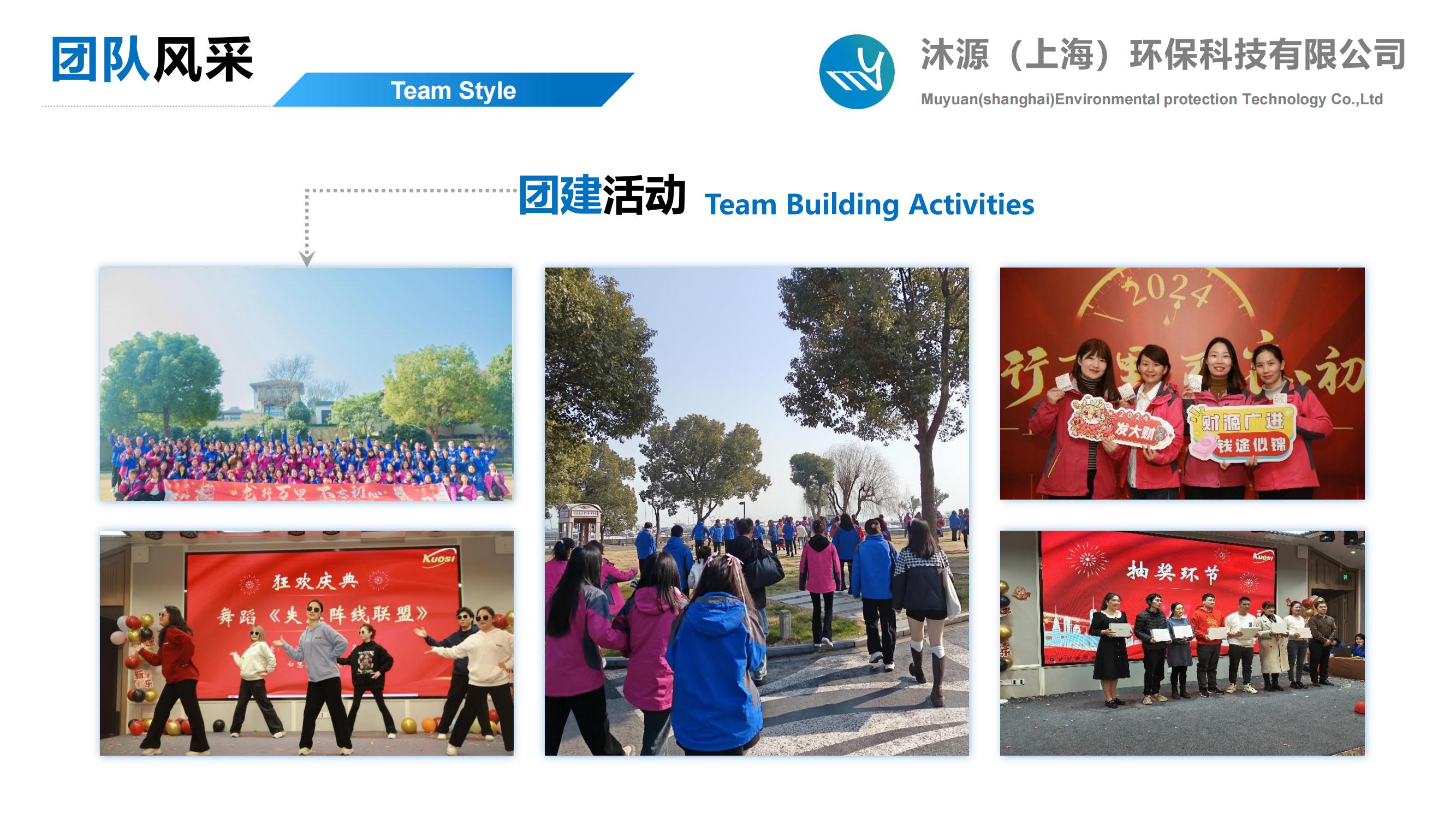 沐源公司介绍（展会）_21.jpg