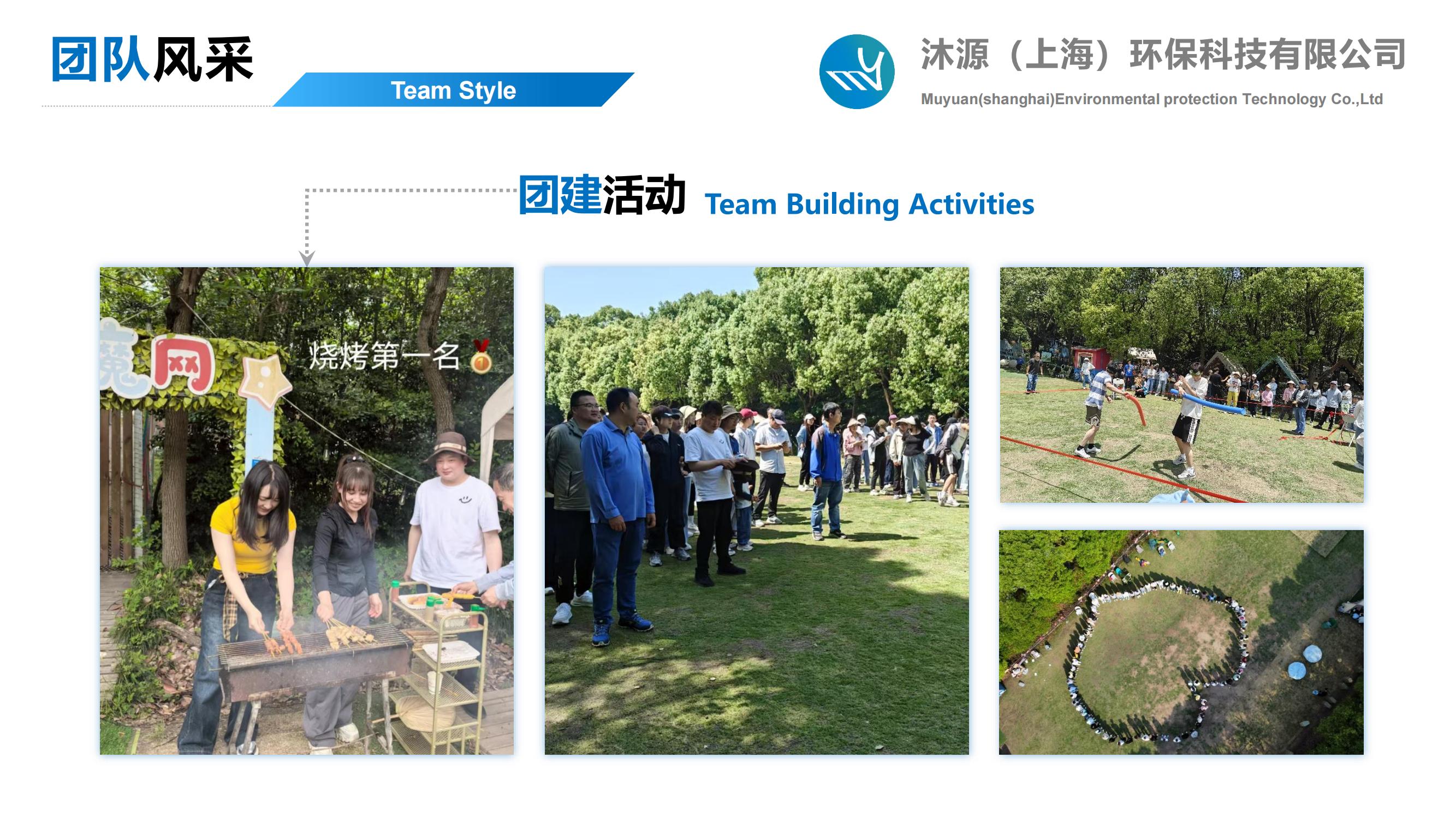 沐源公司介绍（展会）_22.jpg
